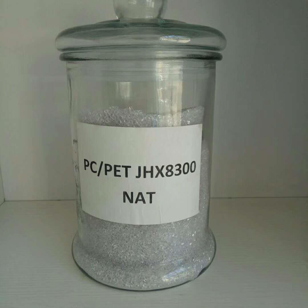 耐候PC-PETJHX8300 PC-PET合金