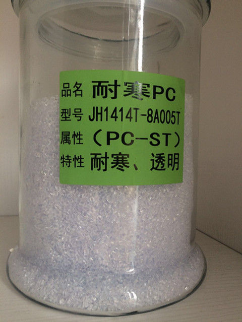 耐寒PC 炬泓新材料