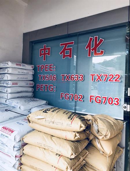 深圳炬泓供应TPEE热塑性聚酯弹性体