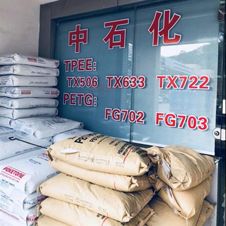 耐化学PETG化妆品瓶材料