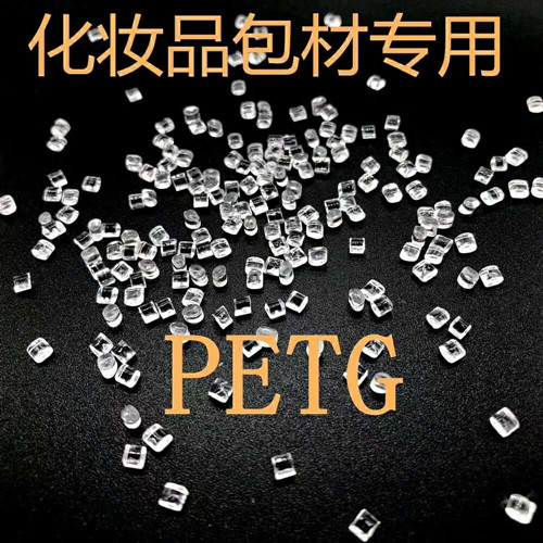 安全环保PETG卸甲水瓶材料