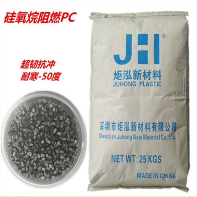 供应炬泓耐寒JH1414PC 运动器材