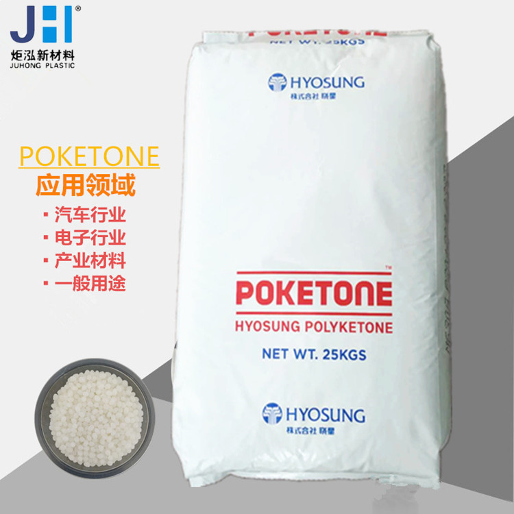 供应晓星食品级M930F塑胶原料 传送带配件 M33AG6A