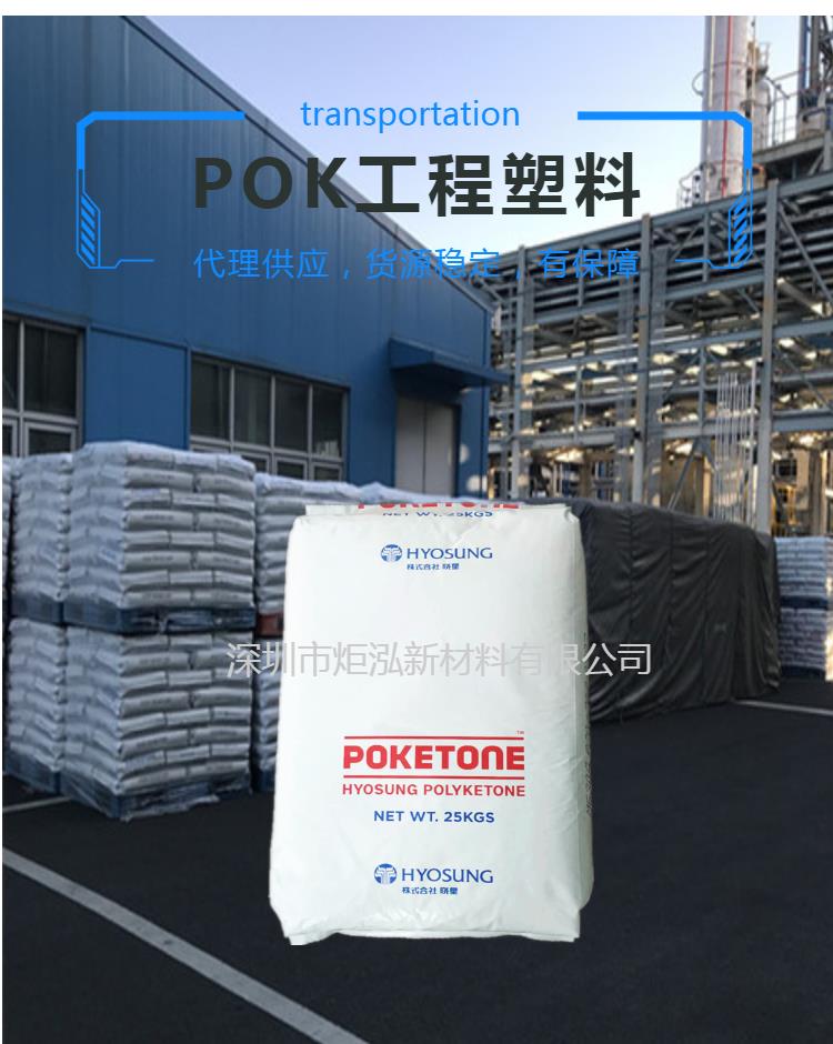 长春供应 JH960C6碳纤增强