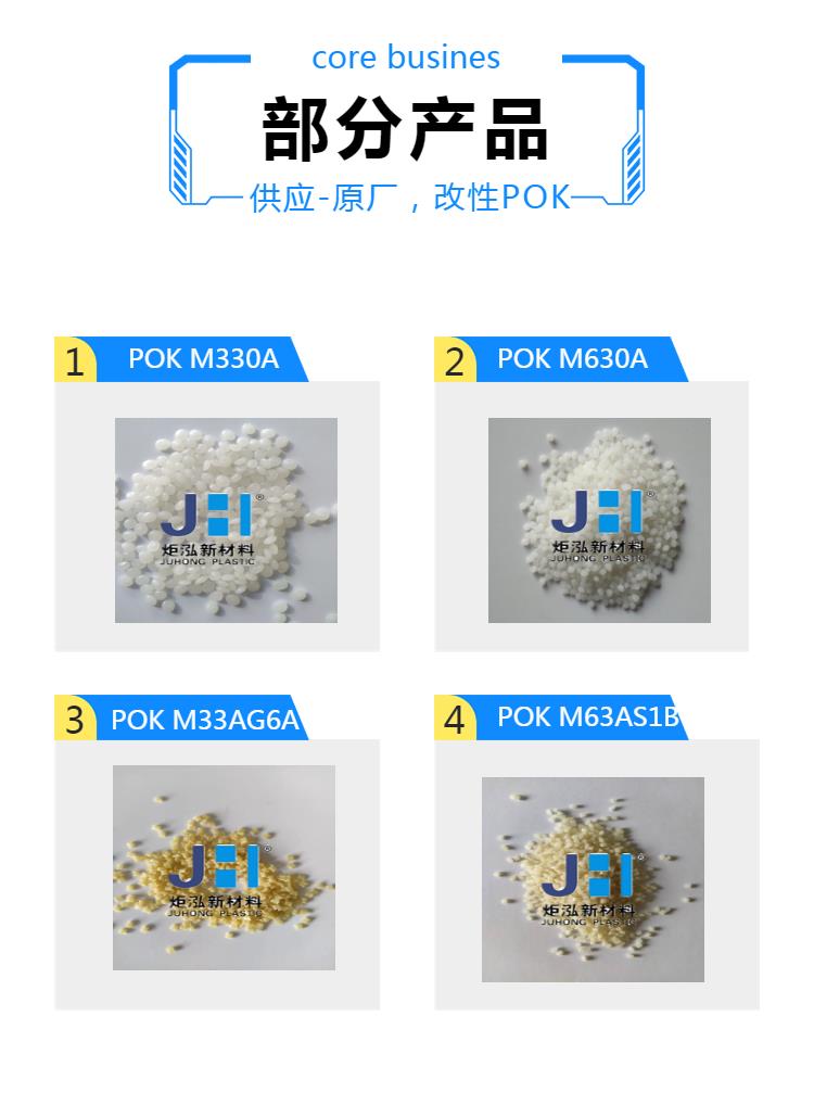 长春供应 JH960C6碳纤增强