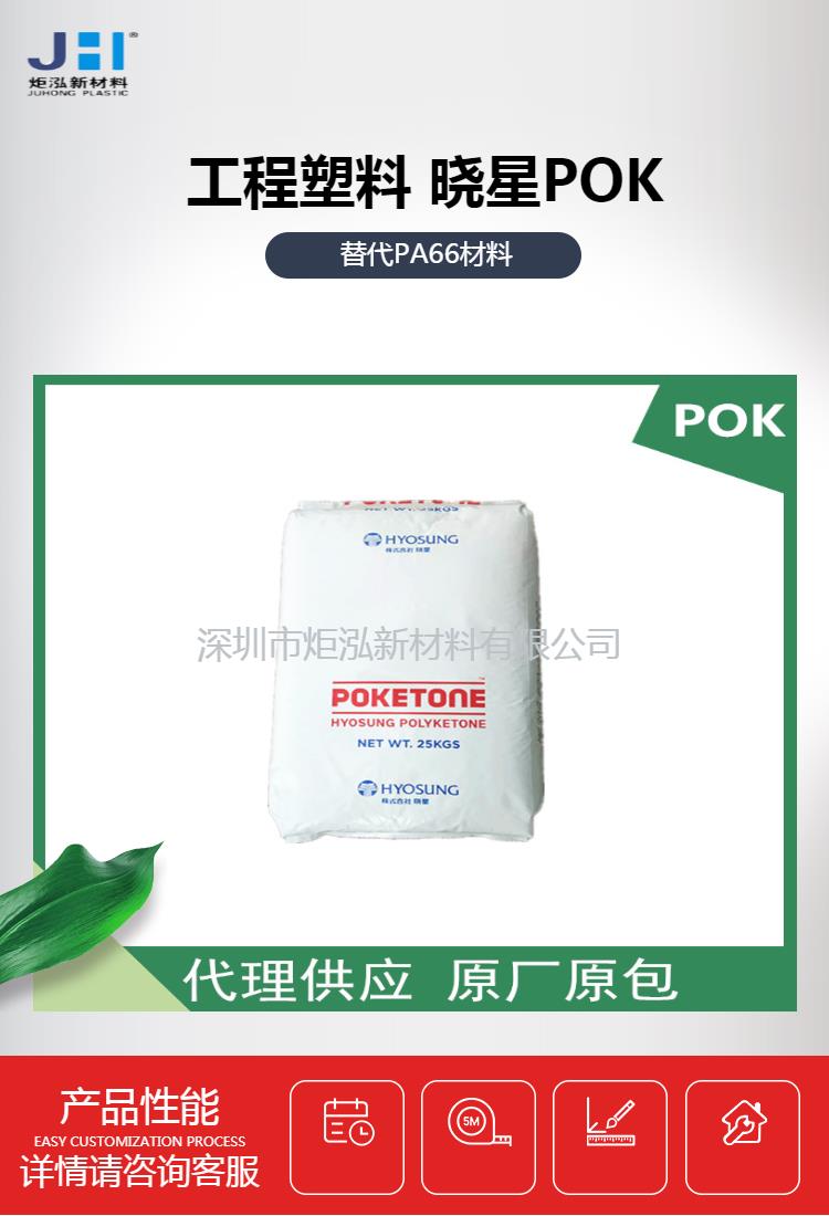 卫浴滑轮塑胶料