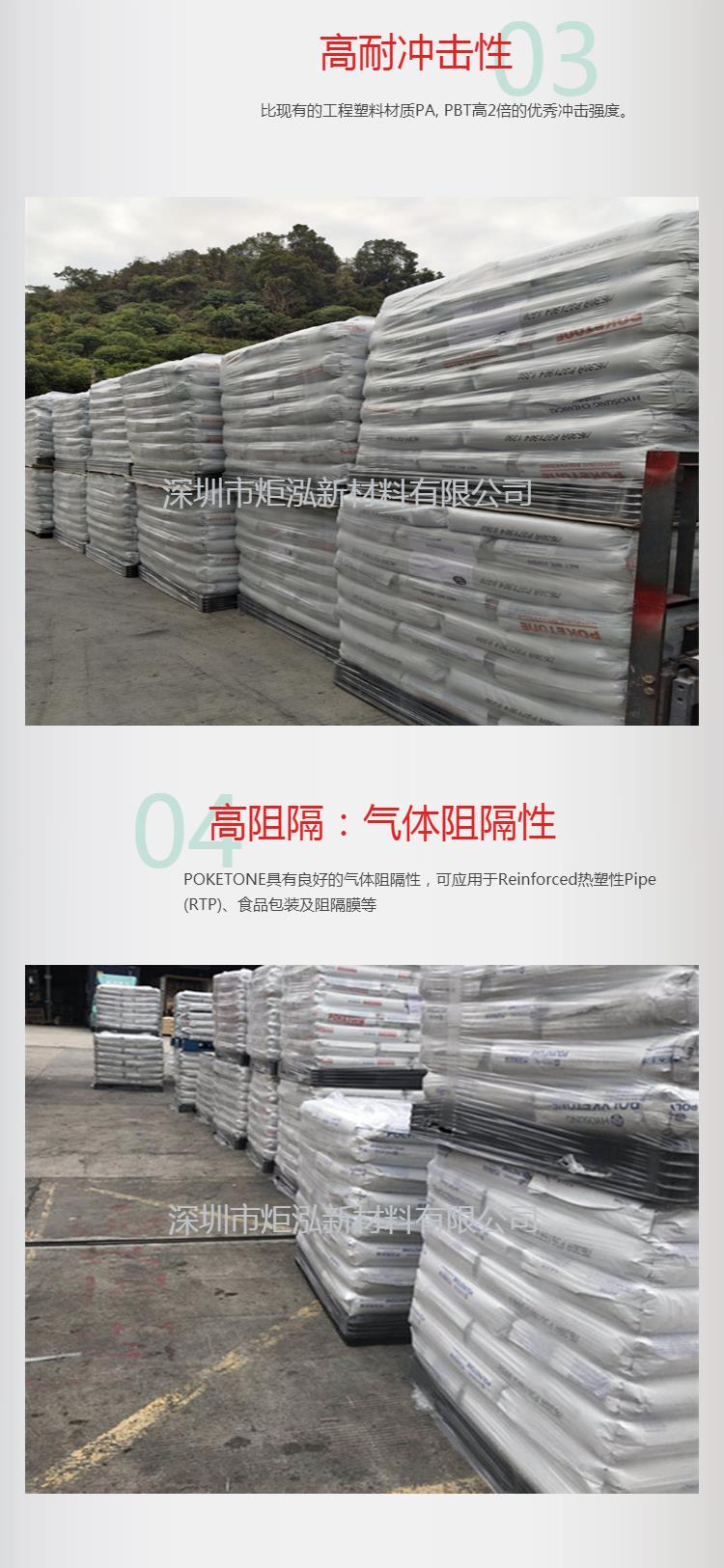 卫浴滑轮塑胶料