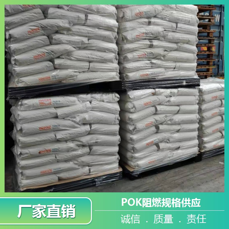 耐化学M33AF2Y阻燃 抗化学性优良 具有紧密的结晶结构