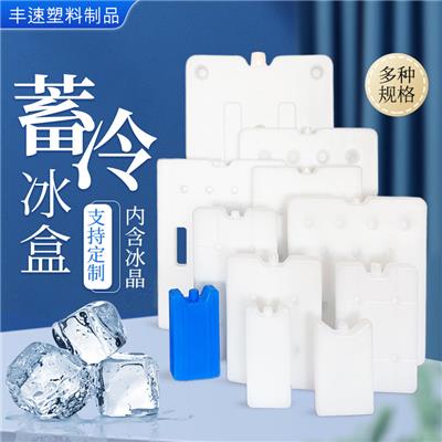 蓄冷冰盒制造商与定制服务公司怎么选？靠谱之选看这里