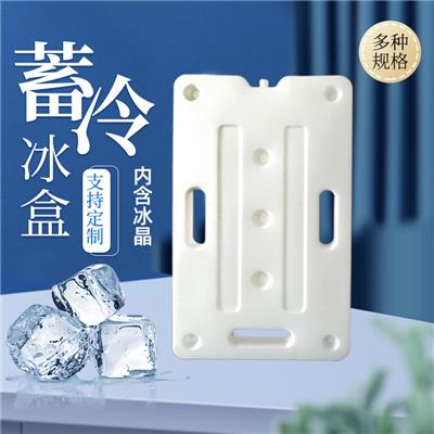 蓄冷冰盒定制厂商哪家靠谱？蓄冷冰盒加工厂合作案例大盘点