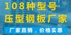 无锡普乐士钢业有限公司-楼承板厂家,彩钢板厂家,铝镁锰屋面板厂家,钢筋桁架楼承板,镀锌檩条,闭口楼承板